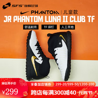 耐克（NIKE）暗煞 入门TF碎钉中帮人草儿童足球鞋大小童男女FJ2607-100 FJ2607-100 36码