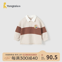 童泰（TONGTAI）宝宝卫衣春秋季儿童衣服男童休闲外出翻领上衣女童百搭童装 杏白