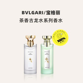 BVLGARI 宝格丽 白茶中性古龙水 EDC 75ml