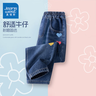 JEANSWEST 真维斯 童装女童牛仔裤春秋款2024儿童春季休闲裤子女大童春装 牛仔蓝/J彩虹云K 110cm