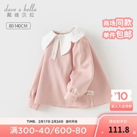 戴维贝拉(DAVE&BELLA)儿童卫衣2024春装洋气女童套头衫宝宝休闲童装小童上衣打底衫 雾粉色 80cm(身高73-80cm)