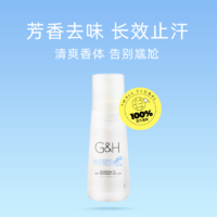 Amway 安利 走珠止汗露100ml