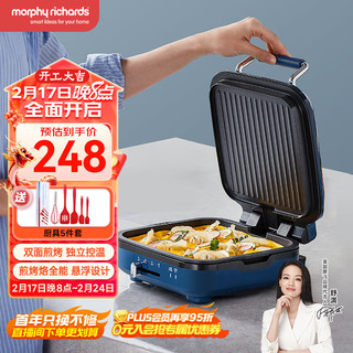 摩飞 MR8600 电饼铛 轻奢蓝