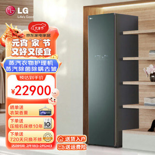 LG 乐金 奂然系列 S5GOC 变频热泵式烘干机 墨玉绿