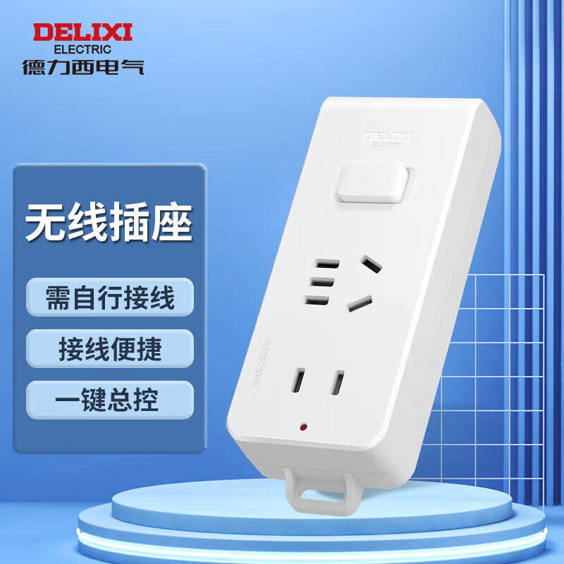 DELIXI 德力西 电气开关 优惠商品