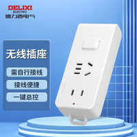 DELIXI 德力西 插座 优惠商品