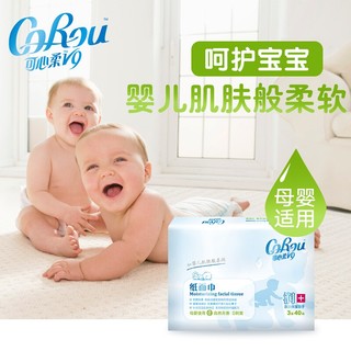 可心柔 （V9 COROU）婴儿宝宝云柔巾柔润保湿抽纸母婴适用3层小包纸巾JC 40抽*5包