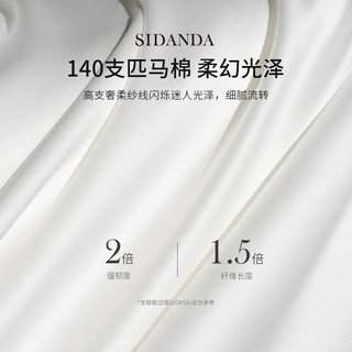 SIDANDA140支匹马棉四件套法式纯白色全棉套件镂空刺绣轻奢 凝影白 床笠款适用于1.8米床220*240被芯