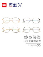 HAN 汉 眼镜框女韩版潮 斯文败类文艺眼镜男细框近视金属眼镜架