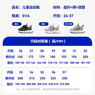 minibala迷你巴拉童鞋儿童运动鞋男女童透气跑步鞋时尚老爹鞋1212粉紫34 34码适合脚长20.5-21.0cm