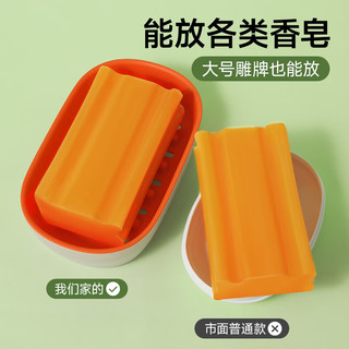 茶花（CHAHUA）皂盒双层沥水磨砂简约肥皂盒加大通用香皂盒子 绿+橙【2只装】 大小通用，双层沥水，磨砂质地