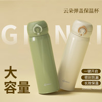 天喜（TIANXI）保温杯高颜值水杯男女小巧杯子便携车载随行咖啡牛奶杯 抹茶绿 330ml