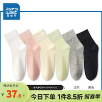 真维斯【5双装】女中筒袜 2024春季纯色休闲袜女生纯棉袜子YM 混色5#6000 F