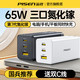  PISEN 品胜 65W氮化镓充电器多口TypeC/USB插头适用pd快充苹果15手机iPad/macbook笔记本电脑华为小米三星联想　