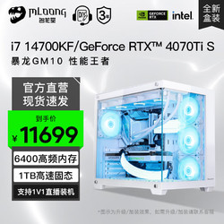 MLOONG 名龙堂 暴龙 i7 13700KF 3090Ti