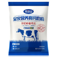 88VIP：完达山 全家营养高钙奶粉300g/袋儿童成人高铁高钙高蛋白质牛奶粉