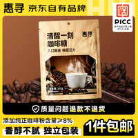 惠寻京东自有品牌 可嚼即食黑咖啡豆 办公室零食糖果100g(约120粒） 【1袋】