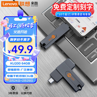 Lecoo KU200 USB3.2 U盘 灰色 64GB USB-A/Type-C