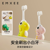 EMXEE 嫚熙 宝宝牙刷0-1-2到3岁婴幼儿专用乳牙刷防戳万毛刷儿童软毛牙刷 鹅黄