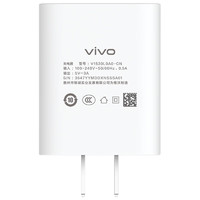 vivo 15W充电器  USB接口 适用Micro接口数据线 OPPO华为小米一加iQOO可用 六重防护 品质 15W充电头