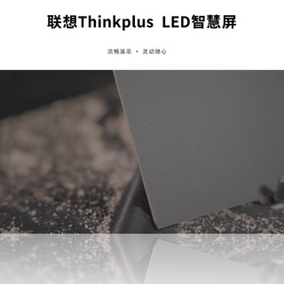 联想thinkplus  108英寸LED-COB智慧显示屏  智能一体机 双系统 大屏显示 无线投屏 可预装系统