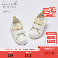 戴维贝拉（DAVE＆BELLA）儿童板鞋男童休闲鞋宝宝运动鞋子2024春季童鞋洋气小童学步鞋 白色 22码