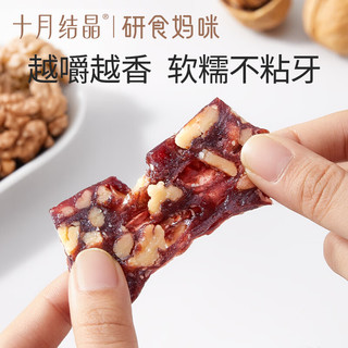 十月结晶研食妈咪血糯米核桃糕小吃营养孕期新中式零食无蔗糖 2盒