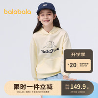 巴拉巴拉童装女童卫衣春装2024中大童连帽上衣长袖时尚简约潮208124121003 白色调00311 120cm