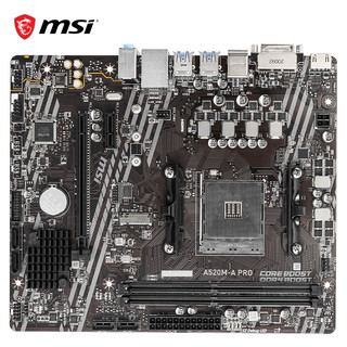 AMD 锐龙R5 5600 搭微星MSI A520M-A PRO 板U套装 CPU主板套装