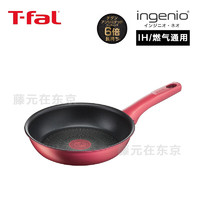 特福（Tefal）法国产不粘锅平底煎锅24 平底锅宝宝辅食小锅20cm IH红 20cm 6层6倍耐磨