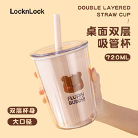 LOCK&LOCK 水杯吸管杯塑料茶杯子 粉红色 720ml