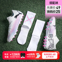 彪马（PUMA）小李子PUMA彪马FUTURE 7PRO MG短钉次顶运动比赛训练成人足球鞋男 10770901鞋+中筒袜 42.5 (275MM)