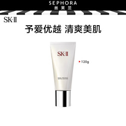 SK-II 氨基酸洁面 120g