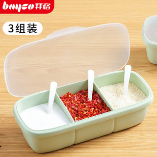 bayco 拜格 调料盒多格配3个勺子调味罐子佐料盒带盖调味料收纳盒绿色BJ2359