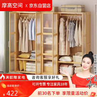 摩高空间 实木衣柜卧室家具储物现代中式大衣柜组合衣橱普通款3