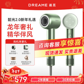 dreame 追觅 韶光G20家用电吹风 恒温速干精华护发吹风筒 负离子高速吹风机 韶光精华版