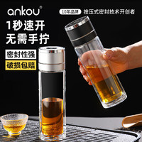 ANKOU 安扣 一键开盖车载保温杯速开泡茶杯茶水分离杯单手开盖男士开车专用 黑色500ml