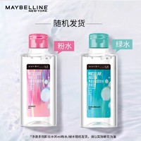 88VIP：美宝莲 净澈多效卸妆水95ml 体验装