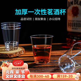 yekee 宜洁 茗酒杯一次性航空杯白酒杯硬塑料水杯加厚吃酒饮料家用商务杯45ml 45ML*48只