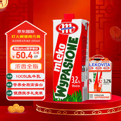 MLEKOVITA 妙可 3.2%蛋白 全脂纯牛奶 1L*6盒