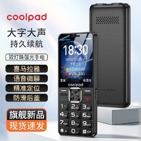 coolpad 酷派 M18新款全网通4G老人手机超长待机大字大声大屏老年手机学生男士女士按键备用老年人专用手机