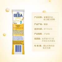 BEBA 雀巢BEBA至尊新版奶粉五种HMO试用装2段小样包4包装 [6个月以上]