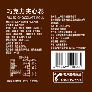 卜珂零点黑巧克力夹心卷夹心饼干罐装夹心蛋卷巧克力蛋卷零食 榛子巧克力夹心卷85g*1罐