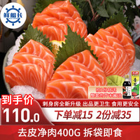 XCZ.XIAN.XCZ 鲜船长 挪威冰鲜三文鱼刺身 大西洋鲑中段生鱼片 轻食 开袋即食 三文鱼 400g  冰鲜