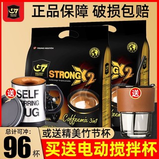 G7 COFFEE 越南进口中原G7浓醇咖啡三合一速溶咖啡粉特浓1200g条装咖啡正品