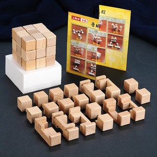 三格田（SANGTY）俄罗斯索玛方块魔方锁鲁班锁智力木制小儿童玩具立体形状拼图 189魔方锁（带解锁教程）