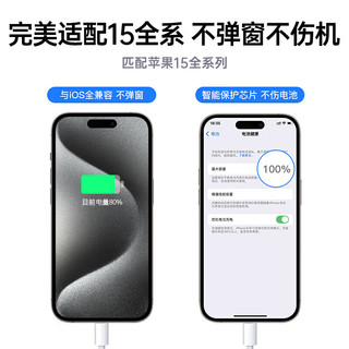 苹果15充电器PD30W快充线套装iphone15/Pro/plus/promax充电头线 固质 【iPhone15系列】双Type-C快充线2米