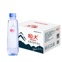 恒大 天然矿泉水360ml*24瓶整箱装饮用水家用商用泡茶水 360ml*24瓶箱装