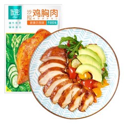 ishape 优形 沙拉鸡胸肉 新奥尔良味100g