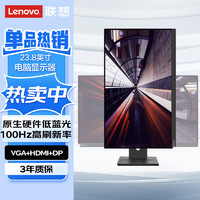 联想（Lenovo）E24-30 23.8英寸显示器商务办公显示屏幕HDMI线  旋转升降底座 三年保